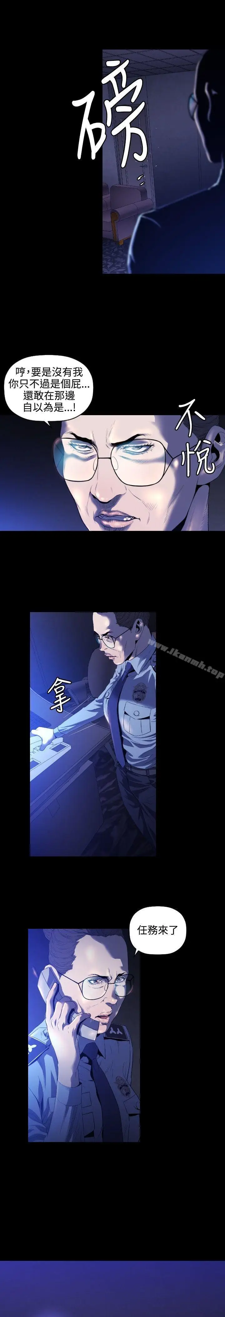 漫画《花冠: 无法盛开的花 》第5话第12张图