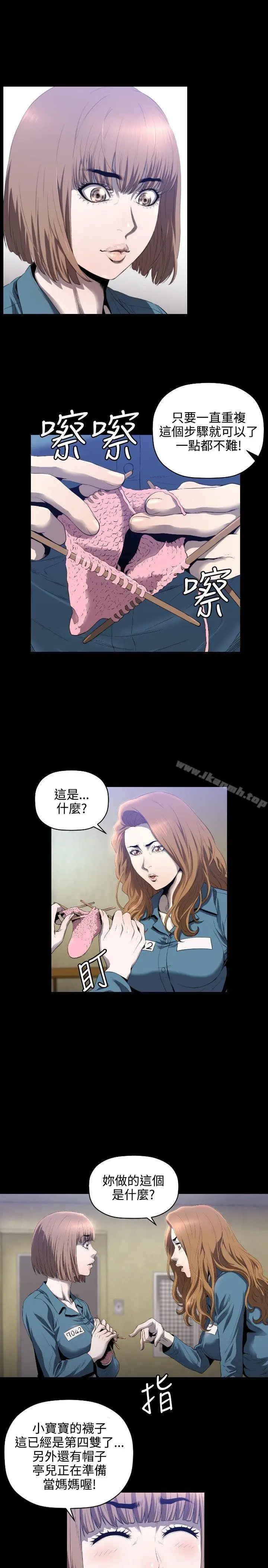 漫画《花冠: 无法盛开的花 》第5话第16张图