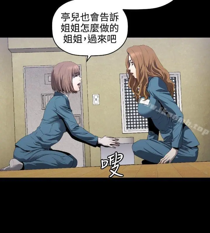 漫画《花冠: 无法盛开的花 》第5话第21张图