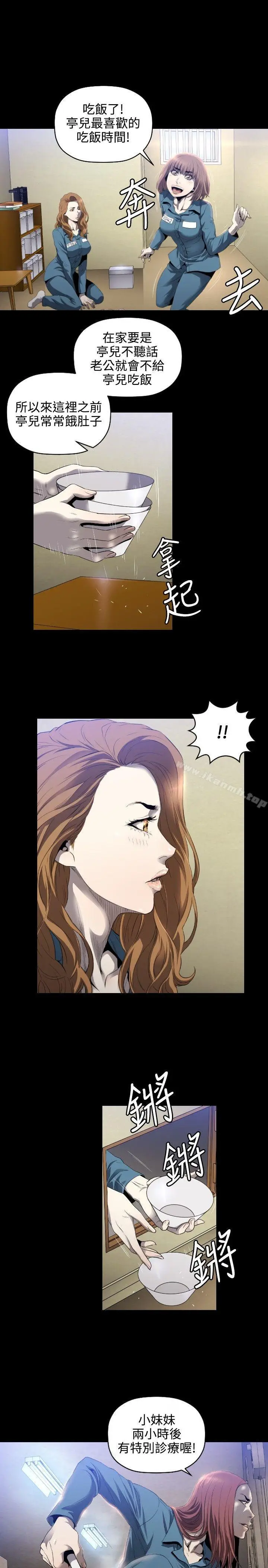 漫画《花冠: 无法盛开的花 》第5话第26张图