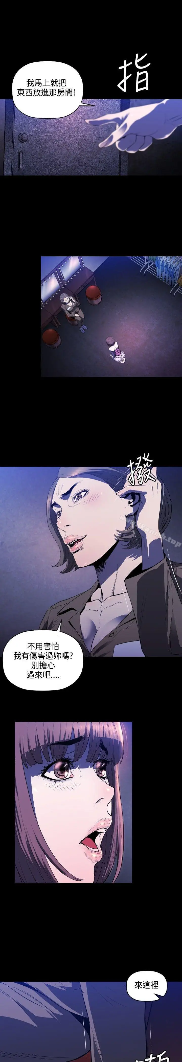 漫画《花冠: 无法盛开的花 》第6话第10张图