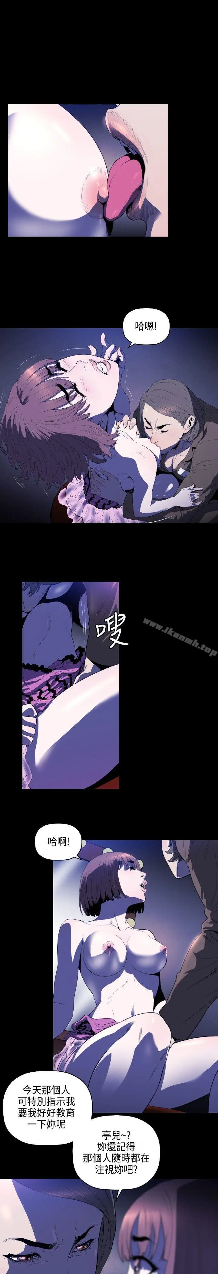 漫画《花冠: 无法盛开的花 》第6话第14张图
