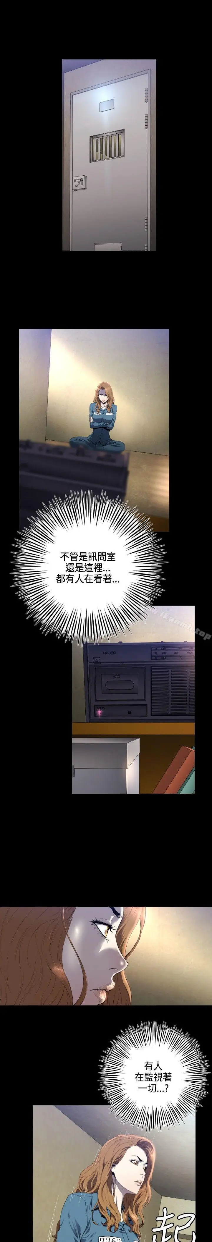 漫画《花冠: 无法盛开的花 》第6话第18张图