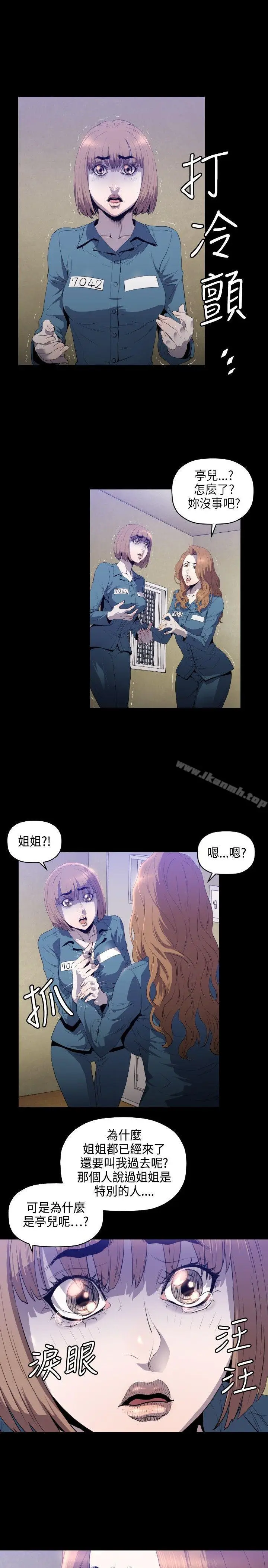 漫画《花冠: 无法盛开的花 》第6话第2张图