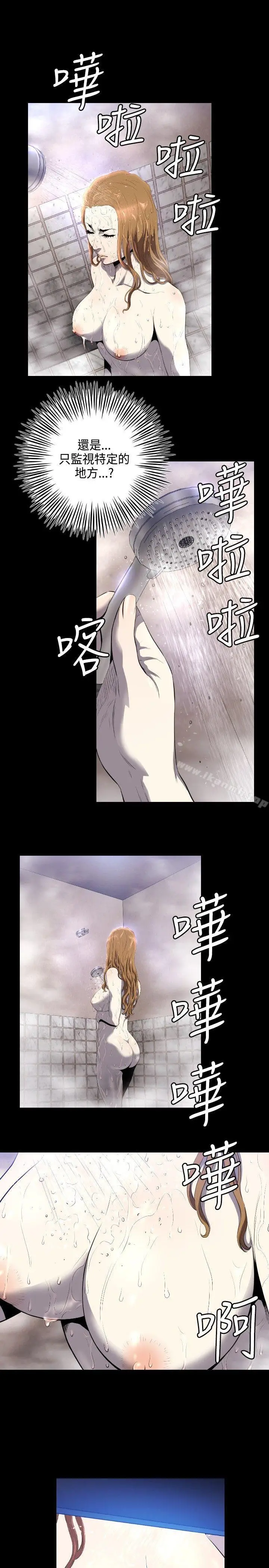 漫画《花冠: 无法盛开的花 》第6话第20张图