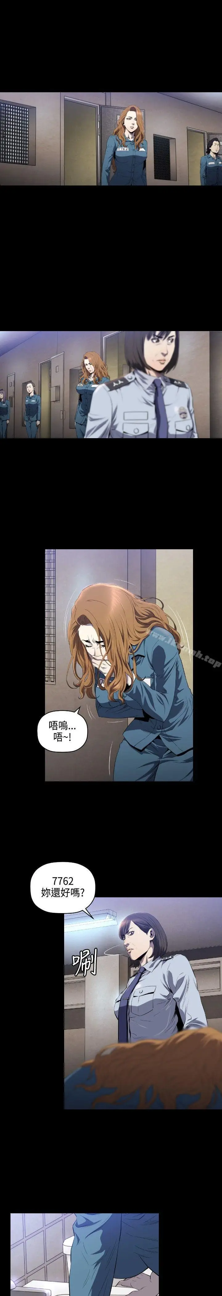 漫画《花冠: 无法盛开的花 》第6话第26张图