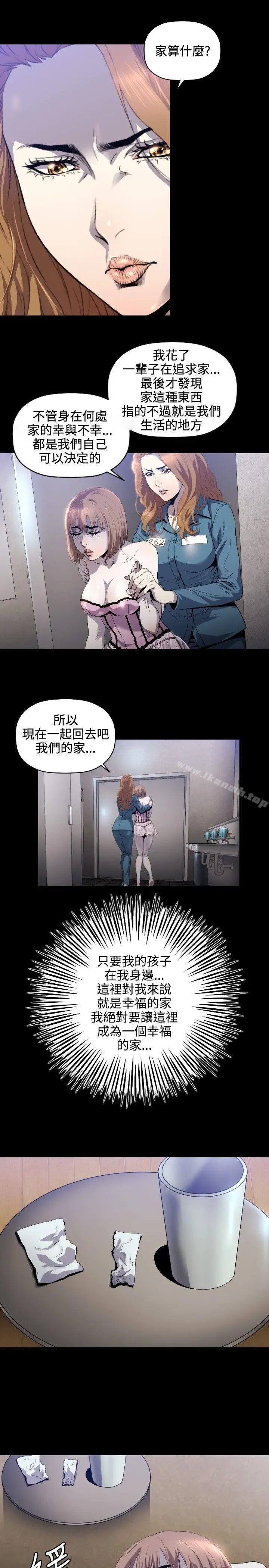 漫画《花冠: 无法盛开的花 》第7话第14张图