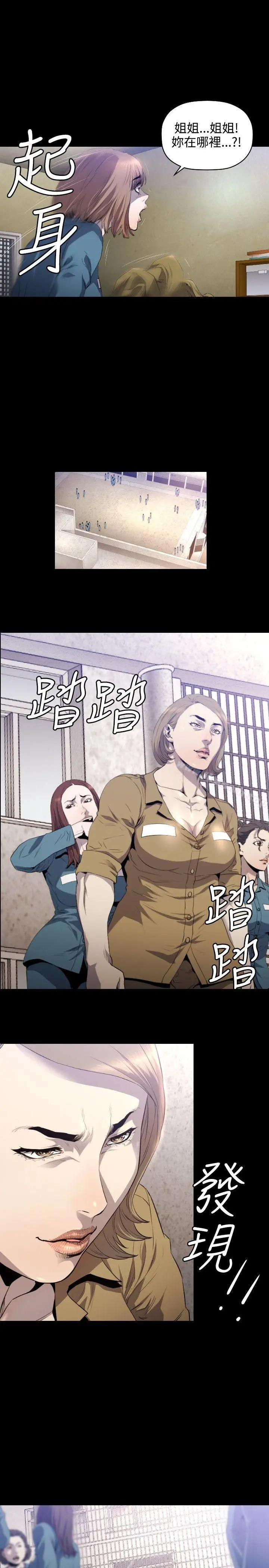 漫画《花冠: 无法盛开的花 》第7话第16张图