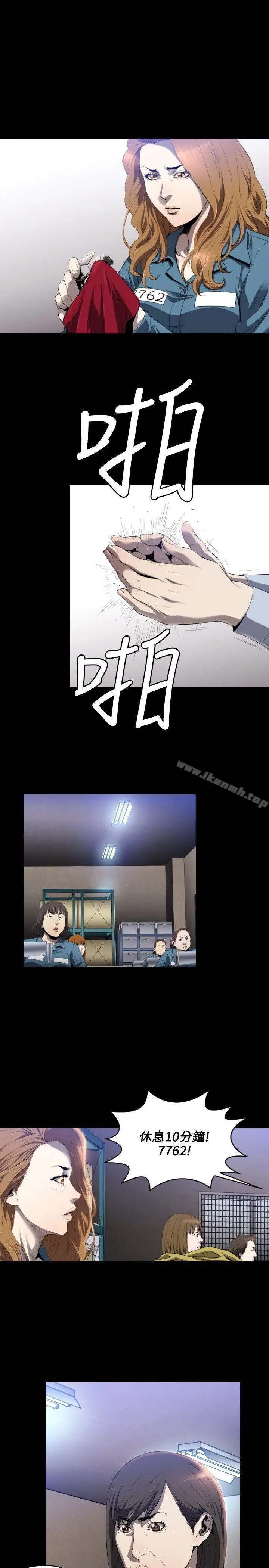 漫画《花冠: 无法盛开的花 》第7话第6张图