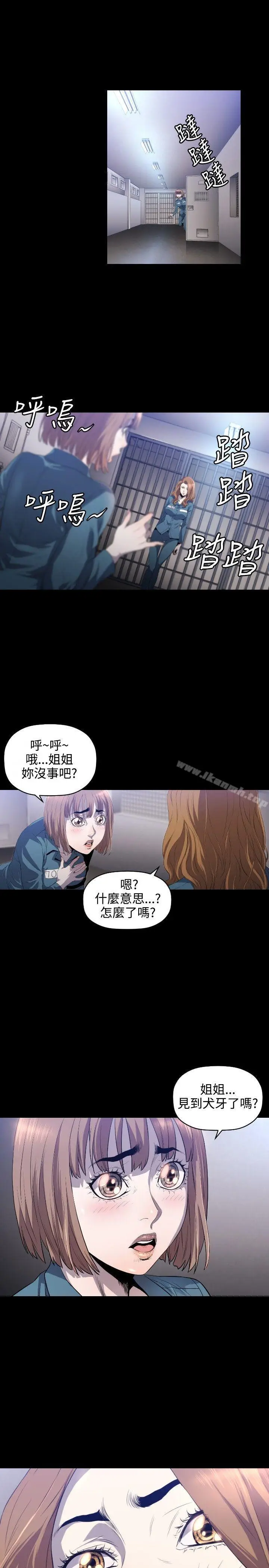 漫画《花冠: 无法盛开的花 》第8话第2张图