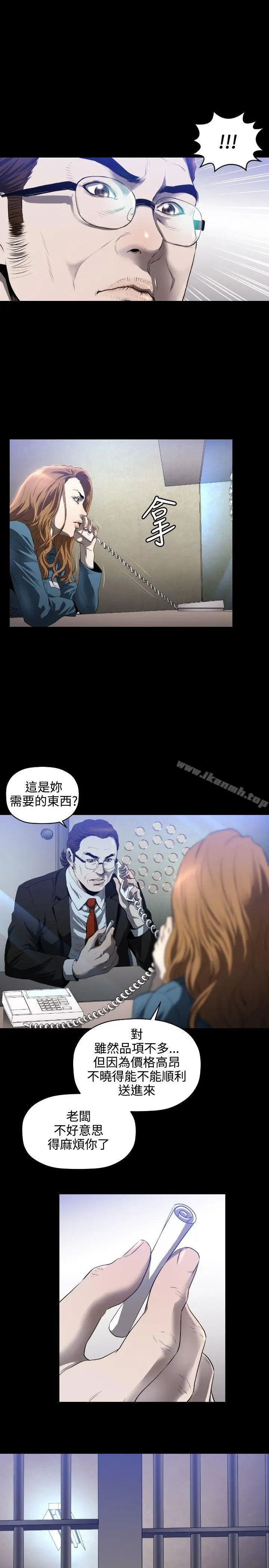 漫画《花冠: 无法盛开的花 》第8话第20张图