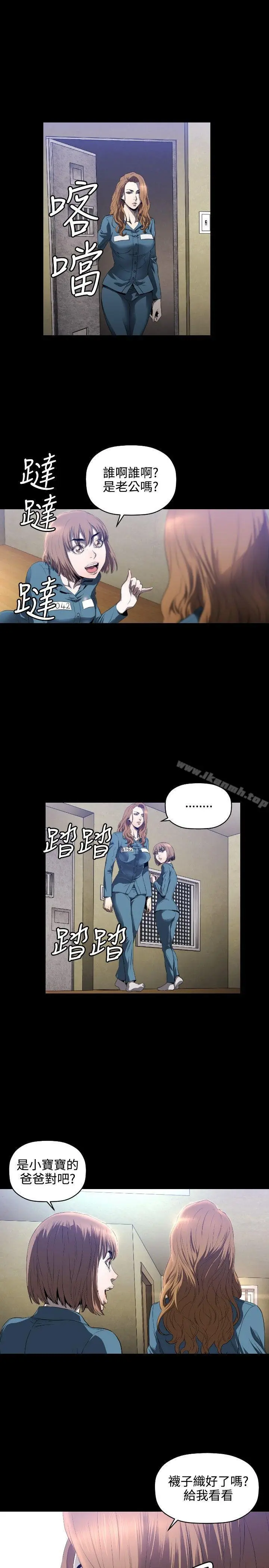 漫画《花冠: 无法盛开的花 》第8话第22张图