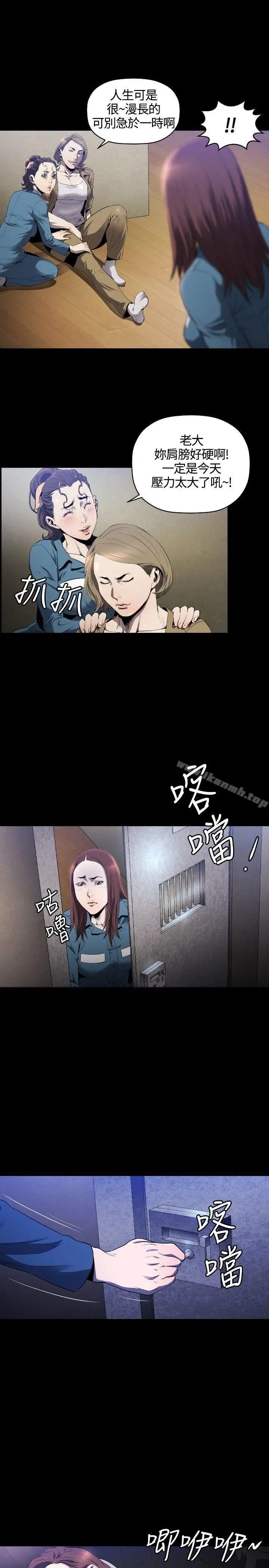 漫画《花冠: 无法盛开的花 》第9话第10张图