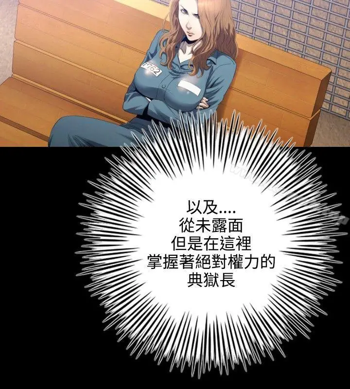 漫画《花冠: 无法盛开的花 》第9话第17张图