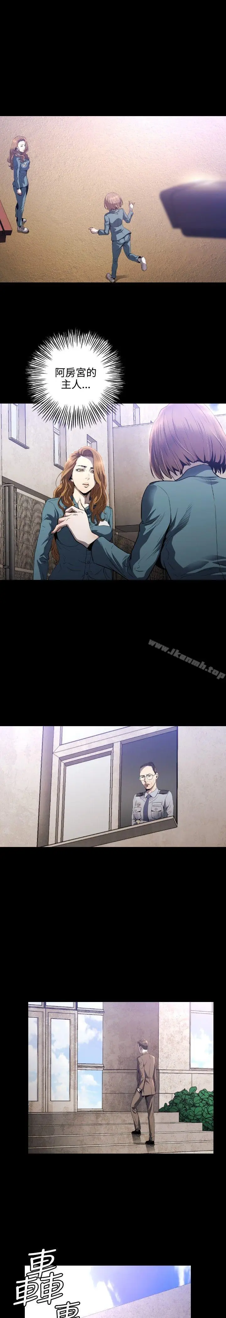 漫画《花冠: 无法盛开的花 》第9话第24张图