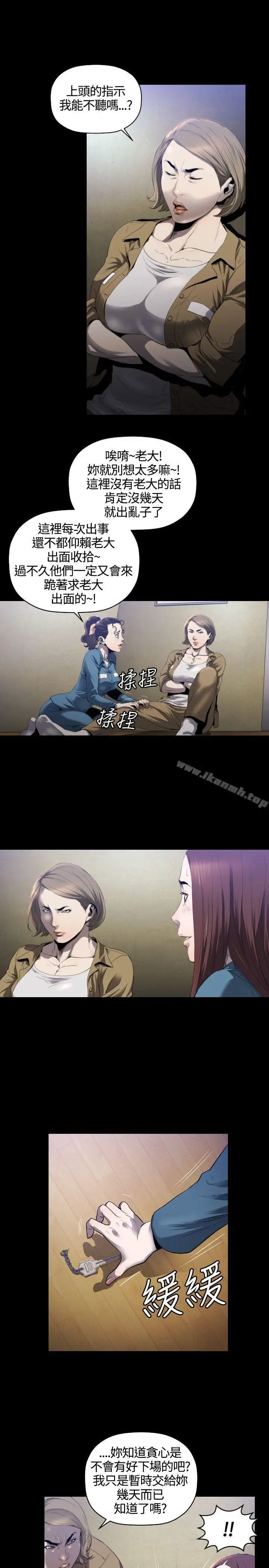 漫画《花冠: 无法盛开的花 》第9话第6张图