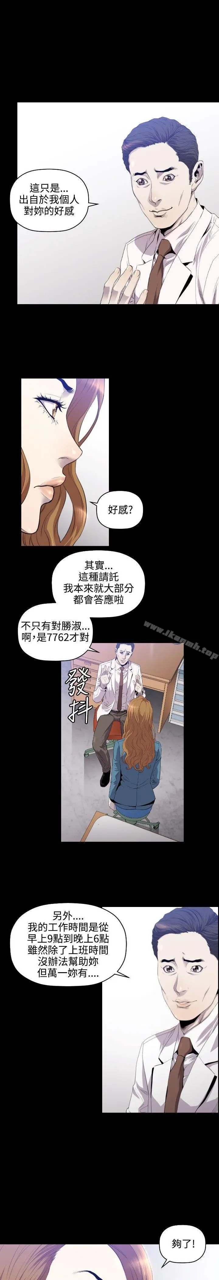 漫画《花冠: 无法盛开的花 》第10话第14张图