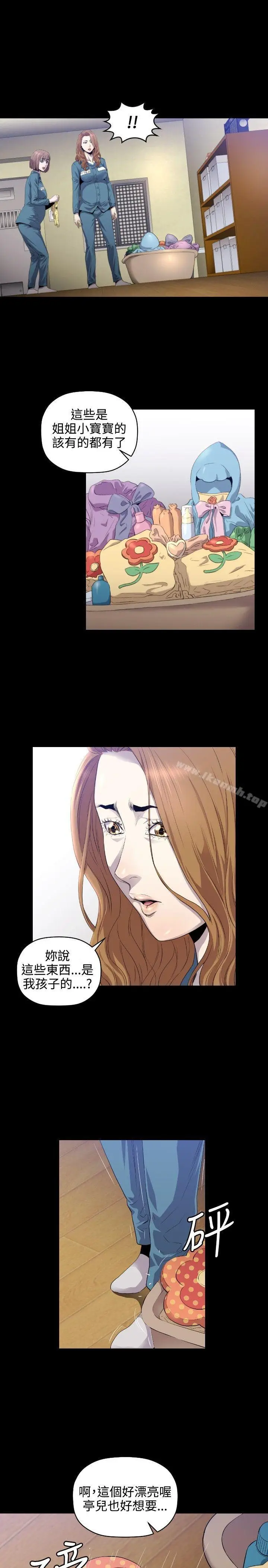 漫画《花冠: 无法盛开的花 》第10话第22张图