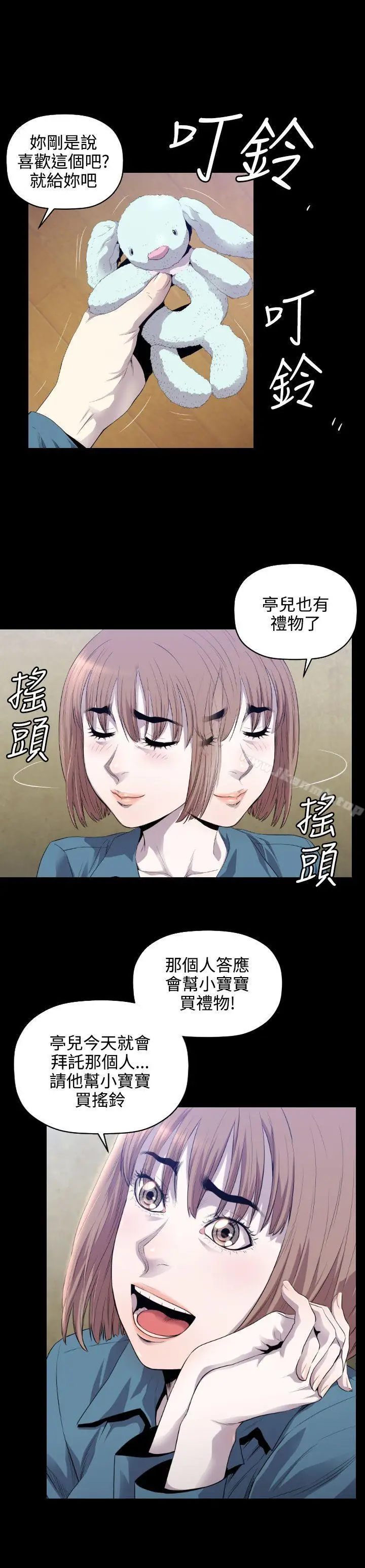漫画《花冠: 无法盛开的花 》第10话第26张图