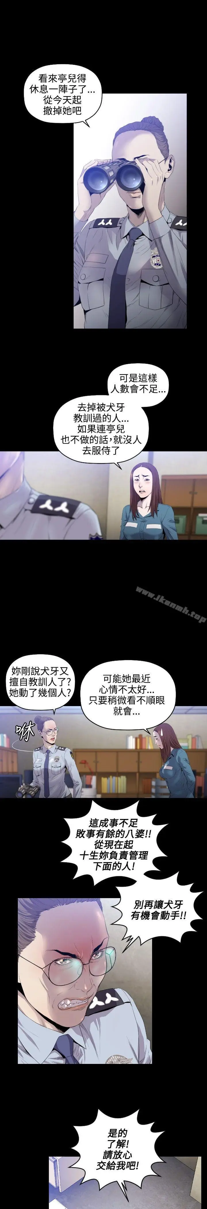 漫画《花冠: 无法盛开的花 》第10话第6张图