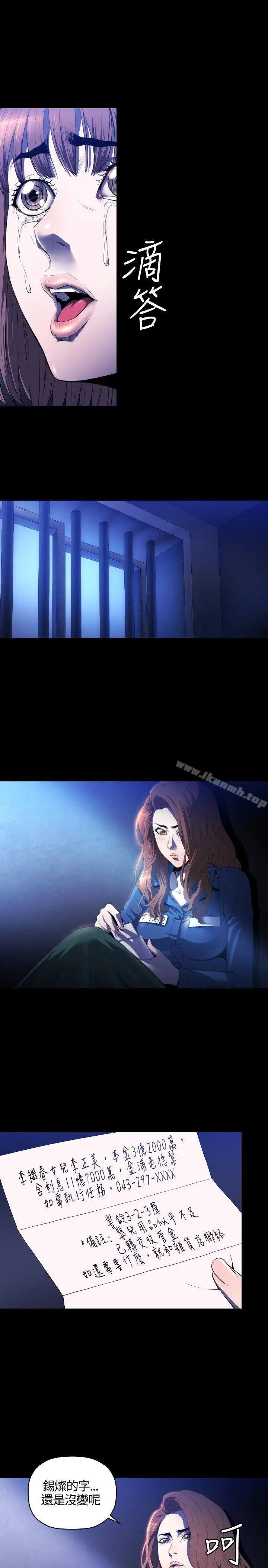 漫画《花冠: 无法盛开的花 》第11话第10张图