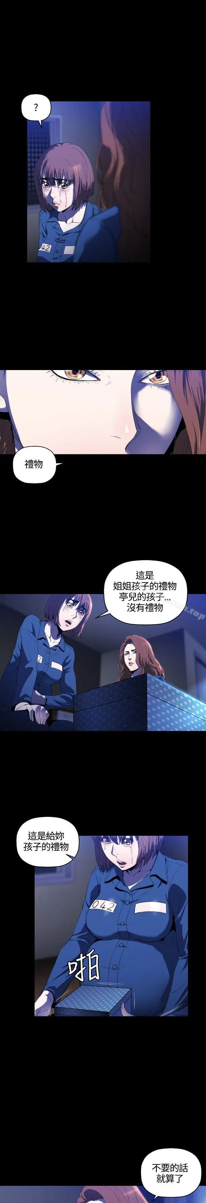 漫画《花冠: 无法盛开的花 》第11话第18张图