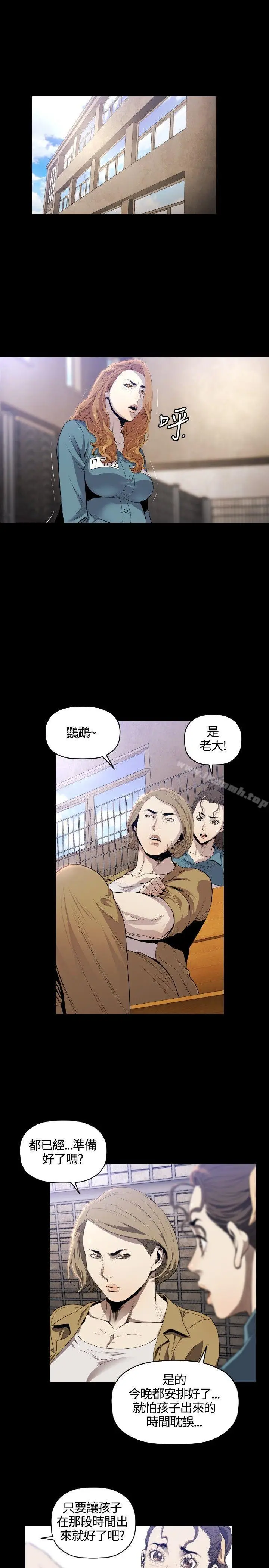 漫画《花冠: 无法盛开的花 》第11话第24张图