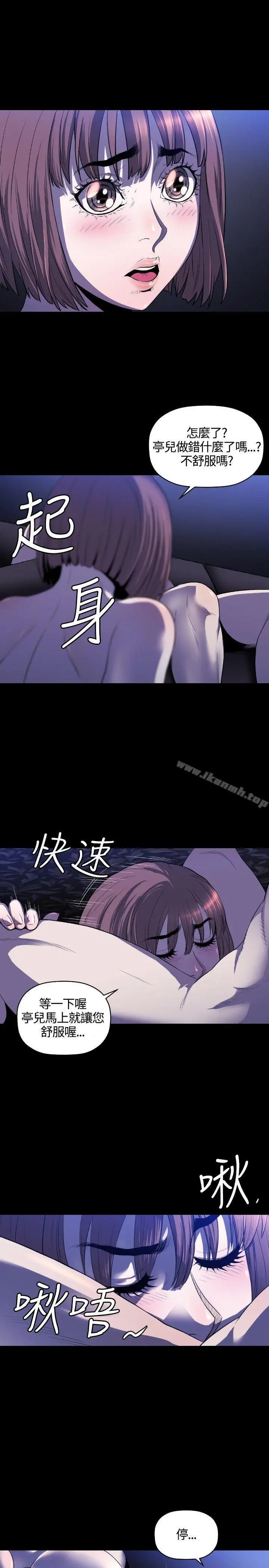 漫画《花冠: 无法盛开的花 》第11话第6张图
