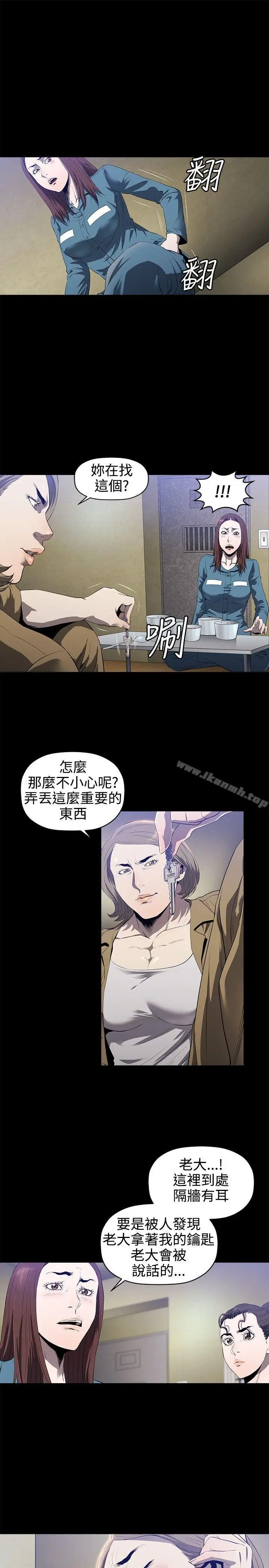 漫画《花冠: 无法盛开的花 》第12话第10张图