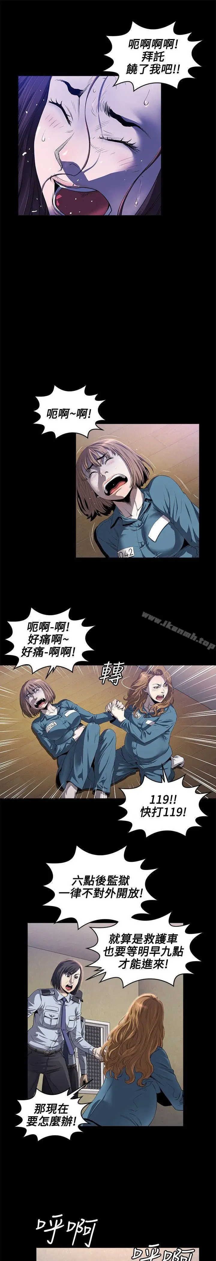 漫画《花冠: 无法盛开的花 》第12话第16张图