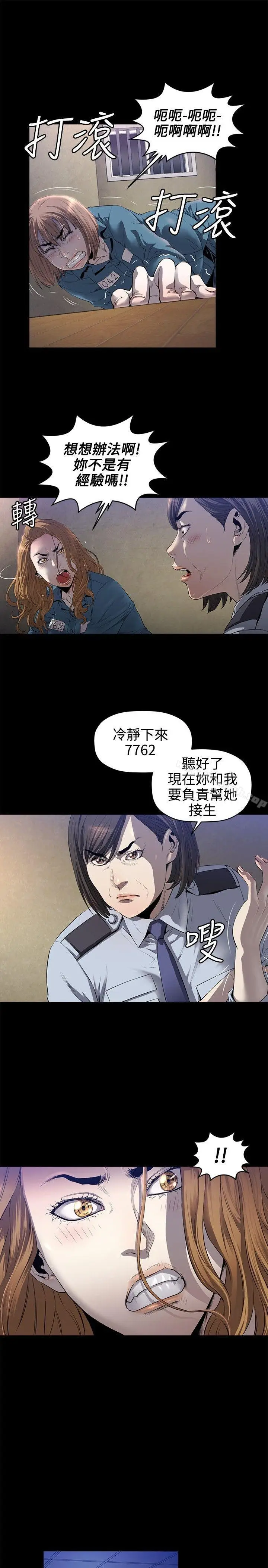 漫画《花冠: 无法盛开的花 》第12话第18张图