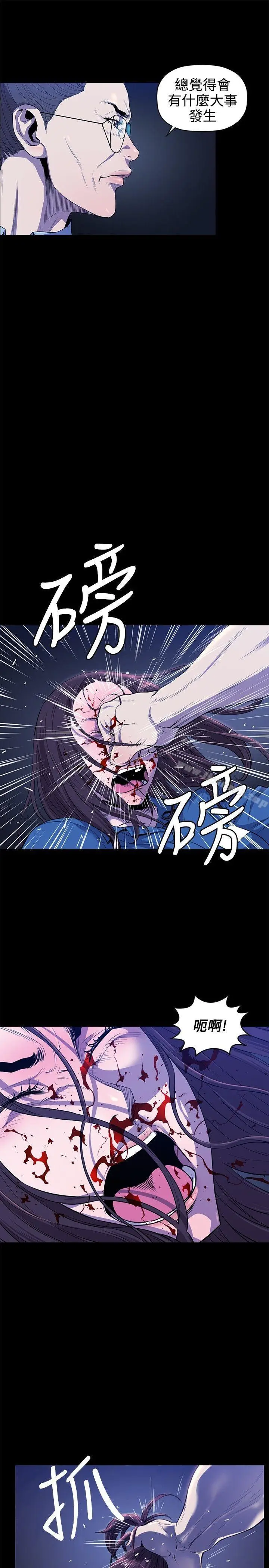 漫画《花冠: 无法盛开的花 》第12话第24张图