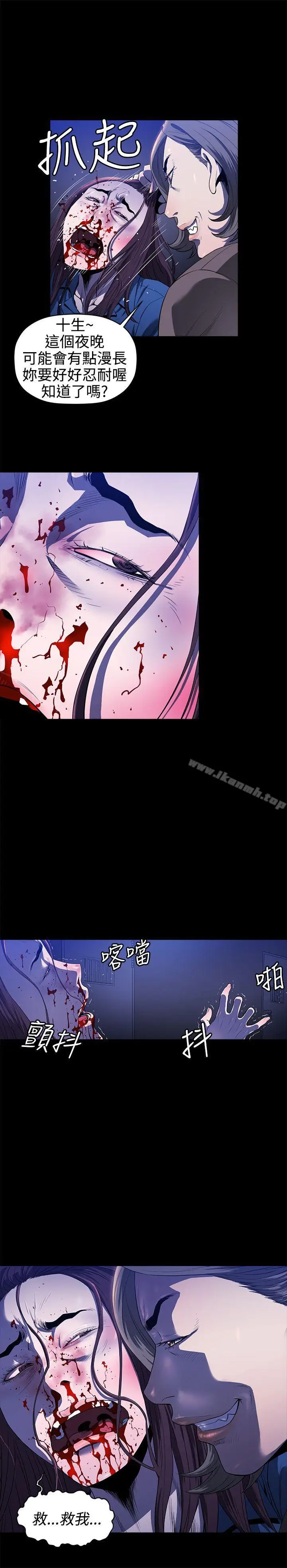 漫画《花冠: 无法盛开的花 》第12话第26张图