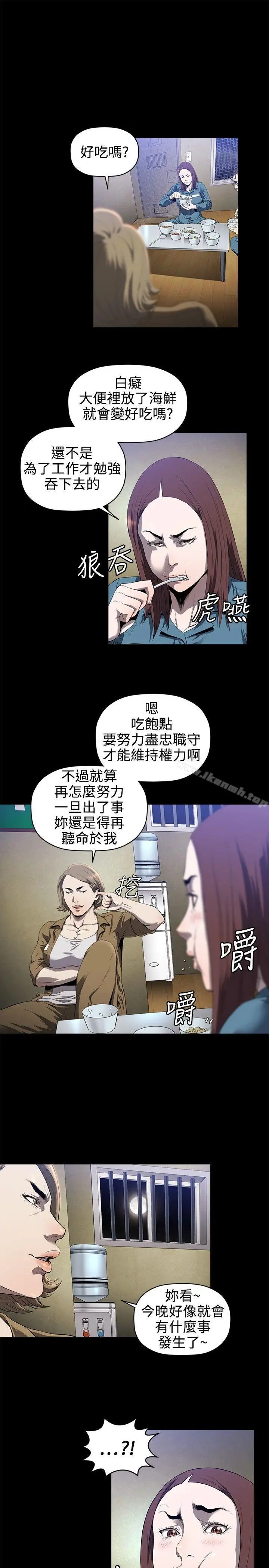 漫画《花冠: 无法盛开的花 》第12话第8张图