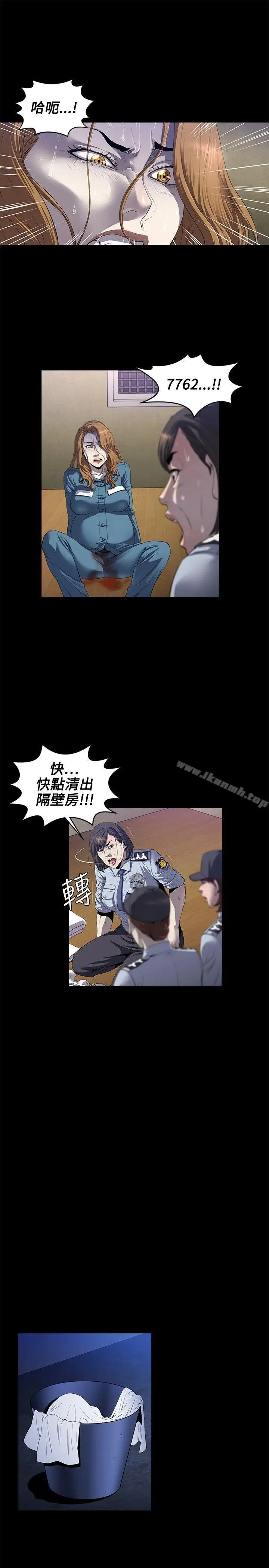 漫画《花冠: 无法盛开的花 》第13话第11张图