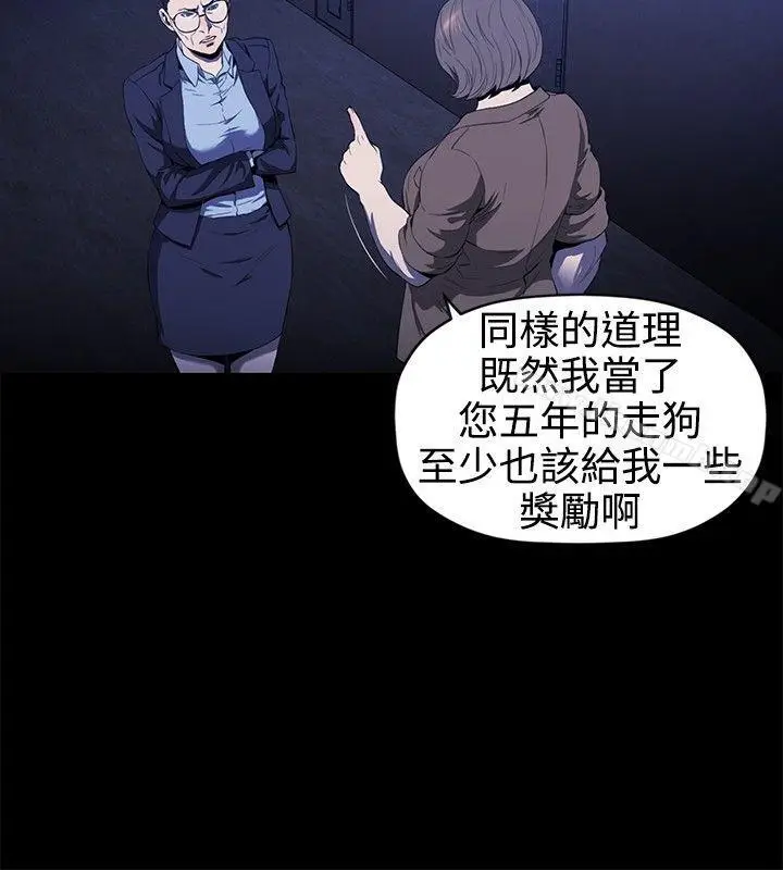 漫画《花冠: 无法盛开的花 》第13话第18张图