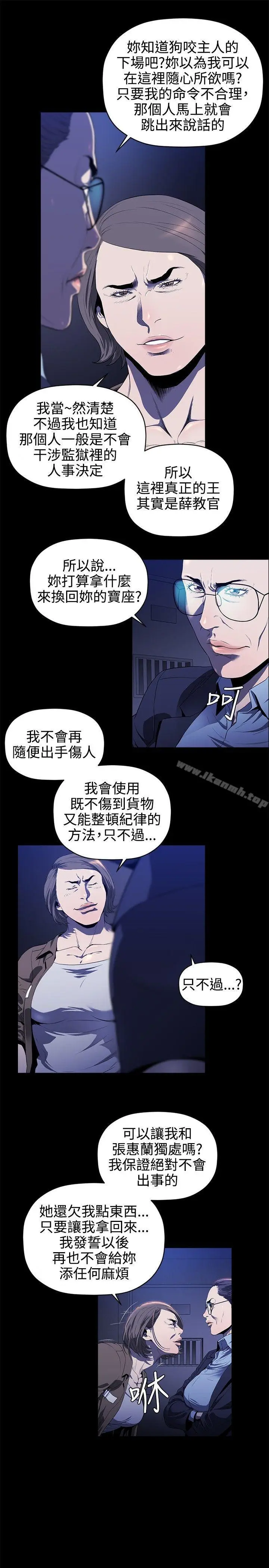 漫画《花冠: 无法盛开的花 》第13话第19张图