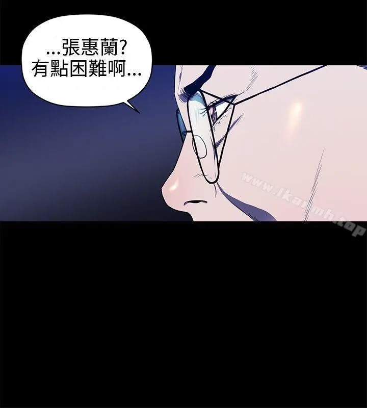 漫画《花冠: 无法盛开的花 》第13话第20张图