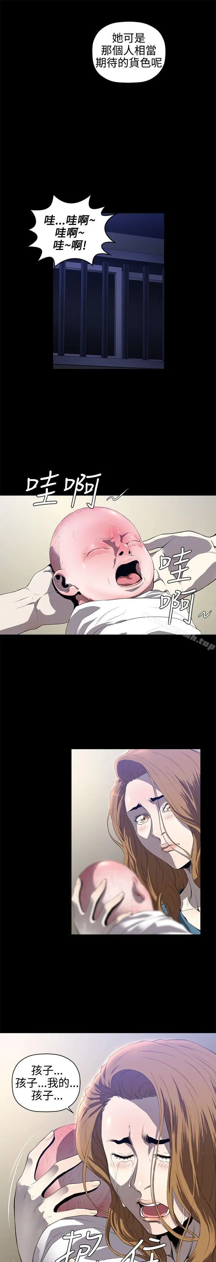 漫画《花冠: 无法盛开的花 》第13话第21张图