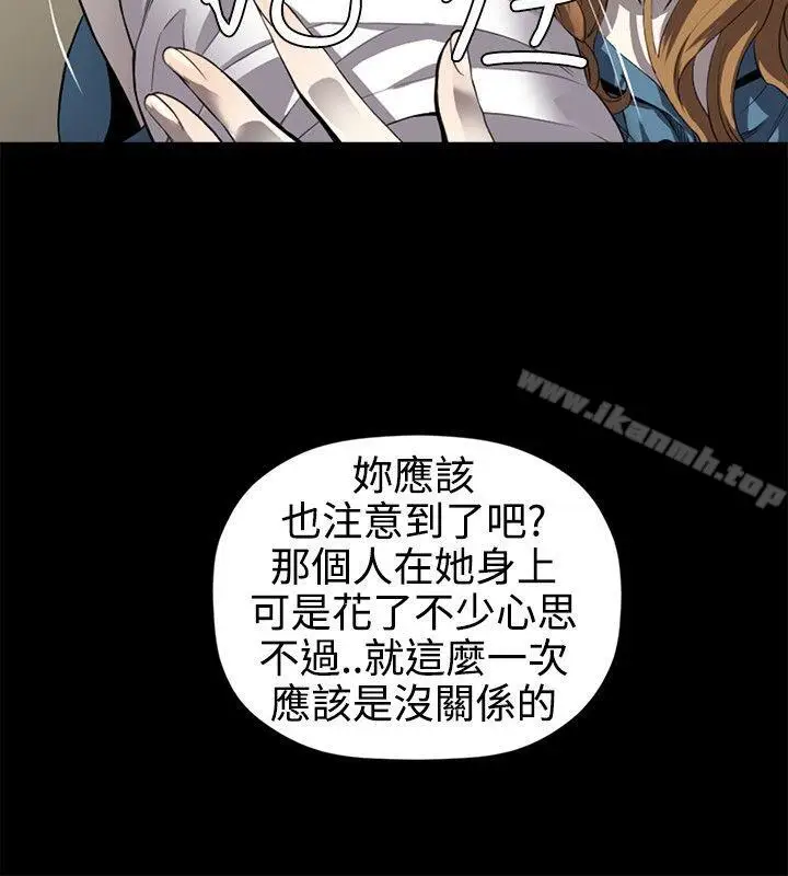 漫画《花冠: 无法盛开的花 》第13话第22张图