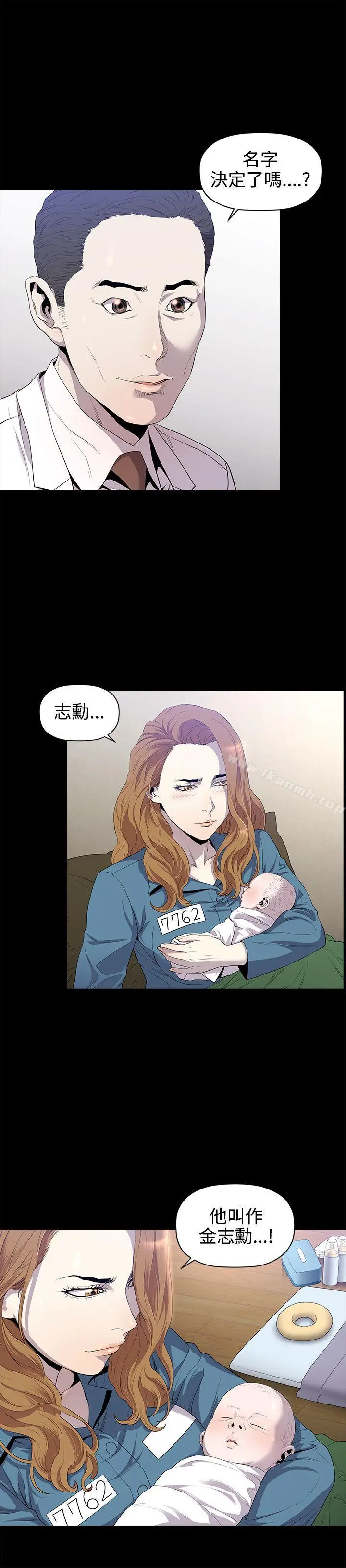 漫画《花冠: 无法盛开的花 》第13话第25张图