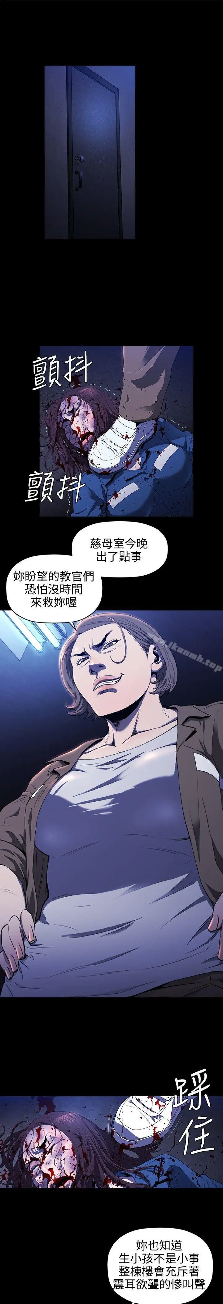 漫画《花冠: 无法盛开的花 》第13话第5张图