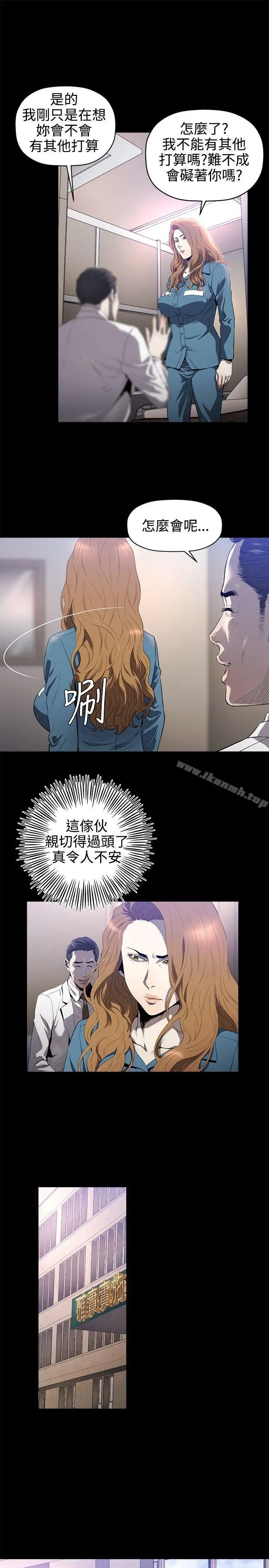 漫画《花冠: 无法盛开的花 》第15话第14张图