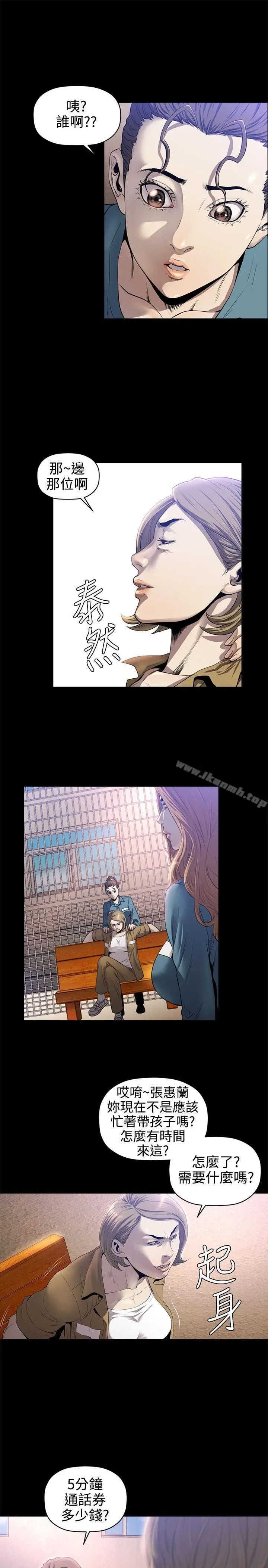 漫画《花冠: 无法盛开的花 》第15话第18张图