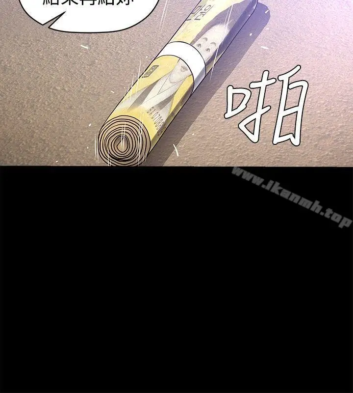 漫画《花冠: 无法盛开的花 》第15话第21张图