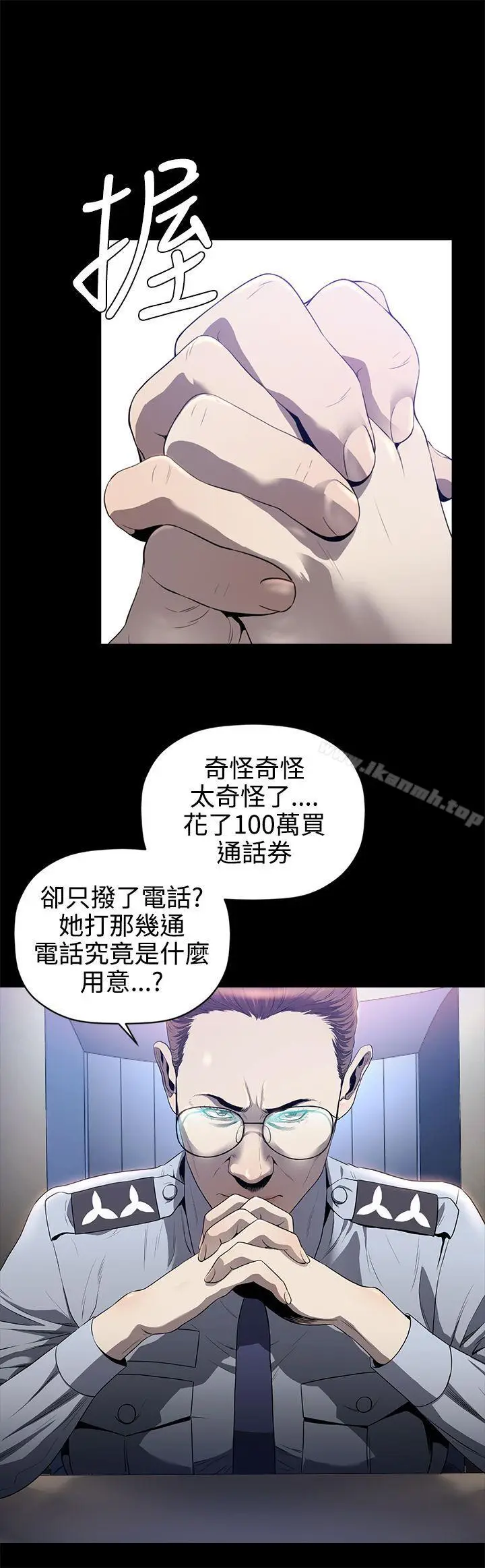 漫画《花冠: 无法盛开的花 》第15话第26张图