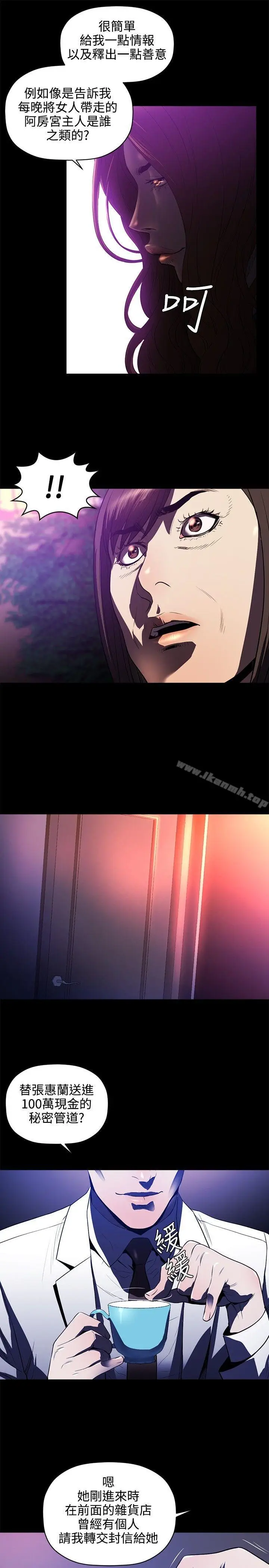 漫画《花冠: 无法盛开的花 》第16话第10张图