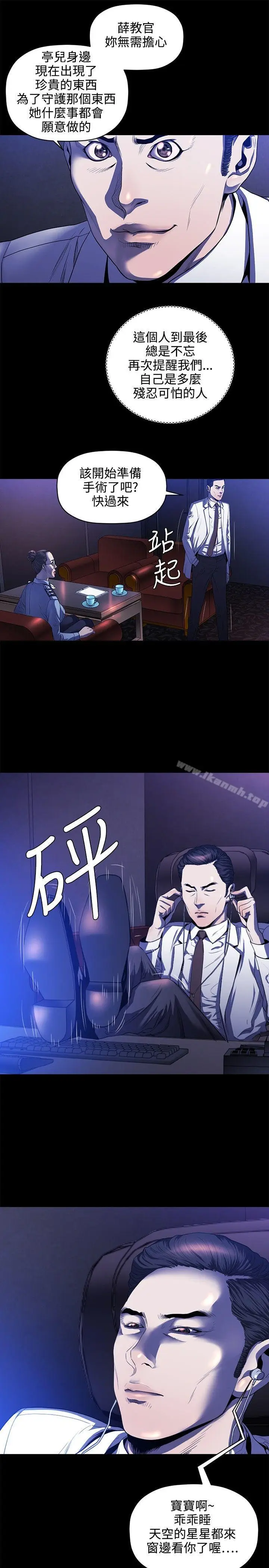 漫画《花冠: 无法盛开的花 》第16话第18张图