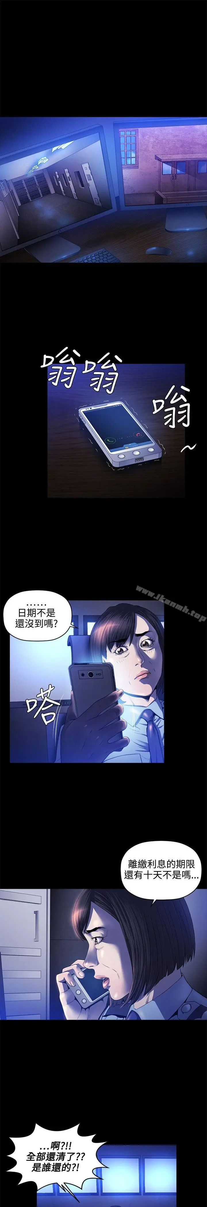 漫画《花冠: 无法盛开的花 》第16话第2张图