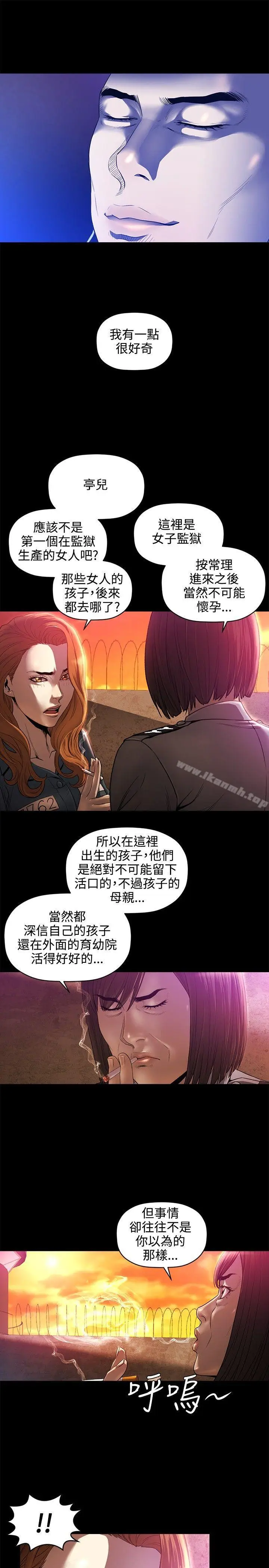 漫画《花冠: 无法盛开的花 》第16话第20张图
